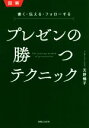 天野暢子(著者)販売会社/発売会社：実業之日本社発売年月日：2015/11/20JAN：9784408111926