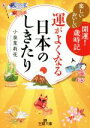 小泉茉莉花(著者)販売会社/発売会社：三笠書房発売年月日：2015/11/01JAN：9784837967712