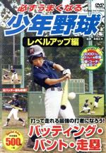 カープ愛に包まれた男 新井貴浩 2000安打への軌跡 [DVD]