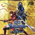 【中古】 戦国BASARA　10周年記念　武将テーマ　ボーカルコレクション（DVD付）／（ゲーム・ミュージック）,YOFFY,m．c．A・T,宮崎歩,シン・ミンチョル,Raychell,壱岐尾彩花,秋田知里