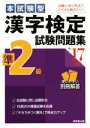 語学・会話販売会社/発売会社：成美堂出版発売年月日：2015/11/05JAN：9784415221465／／付属品〜別冊解答付