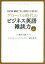 中身 英語 ビジネスの画像