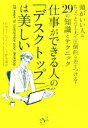 日本タイムマネジメント普及協会販売会社/発売会社：すばる舎リンケージ発売年月日：2015/11/24JAN：9784799104699