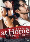 【中古】 at　Home／竹野内豊,松雪泰子,坂口健太郎,蝶野博（監督）,奥山和由（製作総指揮）,本多孝好（原作）,村松崇継（音楽）