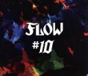  ＃10（初回生産限定盤）（DVD付）／FLOW