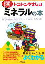 谷腰欣司(著者)販売会社/発売会社：日刊工業新聞社/ 発売年月日：2006/03/26JAN：9784526056154