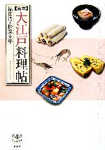 福田浩(著者),松藤庄平(著者)販売会社/発売会社：新潮社発売年月日：2006/03/25JAN：9784106021404