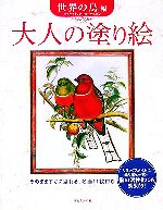 河出書房新社編集部(編者)販売会社/発売会社：河出書房新社/ 発売年月日：2006/01/13JAN：9784309268699