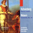 【中古】 【輸入盤】Pierrot Lunaire/AntonWebern(作曲),ArnoldSchoenberg(作曲),SimonRattle(指揮),J...