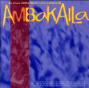 【中古】 【輸入盤】Nu School/Ambakaila