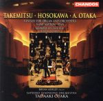 【中古】 【輸入盤】Takemitsu：　Nami　no　Bon　／　Ran　／　Hosokawa：　Memory　of　the　Sea　／　Otaka：　Fantasy　for　Organ　and　Orchestra／AtsutadaO