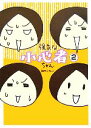 【中古】 強気な小心者ちゃん(2)/鈴木ともこ(著者)