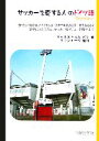 【中古】 サッカーを愛する人のドイツ語/エルネスト・N.D.バン(著者),ファンルーツ