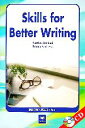 【中古】 構造で書く英文エッセイ Skills for Better Writing／石谷由美子(著者),エマアンドルーズ(著者)