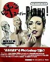 【中古】 叶’s スーパーPinup! ART&DESIGNマスターシリーズ1/叶精作(著者)