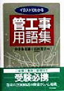 中井多喜雄(著者),石田芳子(著者)販売会社/発売会社：学芸出版社発売年月日：1998/03/25JAN：9784761530662