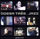 【中古】 【輸入盤】Bossa Tres Jazz/(V.A.)