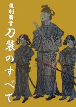 小窪健一(著者)販売会社/発売会社：光芸出版/ 発売年月日：2005/12/20JAN：9784769401223