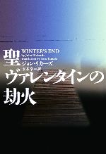 ジョン・リカーズ(著者),玉木亨(訳者)販売会社/発売会社：ソニーマガジンズ/ 発売年月日：2006/01/20JAN：9784789727556