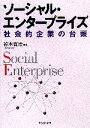 谷本寛治(著者)販売会社/発売会社：中央経済社/ 発売年月日：2006/02/01JAN：9784502381409