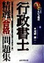 河野順一(著者)販売会社/発売会社：経営実務出版発売年月日：1998/05/01JAN：9784875851929