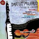 【中古】 【輸入盤】Milhaud:Musique De Chambre/DariusMilhaud(アーティスト)