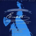 【中古】 【輸入盤】Elisabeth　10th　Anniversary　Concert／DutchCast（アーティスト）