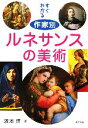 塚本博(著者)販売会社/発売会社：東京美術/ 発売年月日：2006/01/31JAN：9784808707965