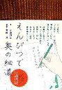 大迫閑歩(著者),伊藤洋(その他)販売会社/発売会社：ポプラ社/ 発売年月日：2006/01/26JAN：9784591090893