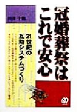 川井十郎(著者)販売会社/発売会社：ぱる出版/ 発売年月日：1998/12/01JAN：9784893867018