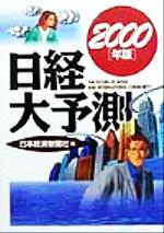 ֥å ŷԾŹ㤨֡š ͽ¬(2000ǯǡܷкѿʹ(ԼԡפβǤʤ79ߤˤʤޤ