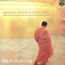 【中古】 【輸入盤】Buddhist Chants & Peace Music/JinLongUen(アーティスト)