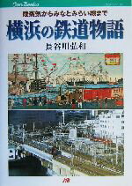 長谷川弘和(著者)販売会社/発売会社：JTBパブリッシング発売年月日：2004/09/01JAN：9784533056222