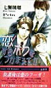 七瀬璃瑠(著者)販売会社/発売会社：サニー出版/ 発売年月日：1998/03/25JAN：9784882190660