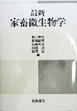 鹿江雅光(著者)販売会社/発売会社：朝倉書店/ 発売年月日：1998/04/01JAN：9784254460193