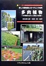 飯島健太郎(著者),近藤三雄(著者)販売会社/発売会社：ソフトサイエンス社/ 発売年月日：1999/10/01JAN：9784881710906