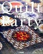 【中古】 Quilt　Party(1999年) キルト作品集 ／斉藤謡子(その他) 【中古】afb