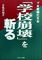青砥恭(編者)販売会社/発売会社：蕗薹書房/星雲社発売年月日：1999/11/01JAN：9784795254190