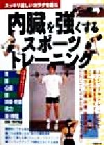 野沢秀雄販売会社/発売会社：成美堂出版/ 発売年月日：1999/05/20JAN：9784415006857