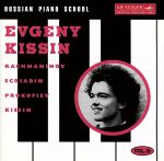  Russian　Piano　School　Vol．10／EvgenyKissin（アーティスト）