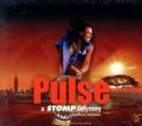 【中古】 【輸入盤】Pulse: Stomp Odyssey/KeithMiddleton(出演),SteveMcNicholas(監督),LukeCressw...