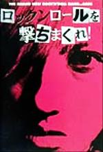 大西智之(著者)販売会社/発売会社：TOKYO　FM出版/ 発売年月日：1999/12/01JAN：9784887450394