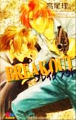 【中古】 ブレイクアウト GENKI　NOVELS／高尾理一(著者)
