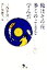【中古】 俺はその夜多くのことを学んだ 幻冬舎文庫/三谷幸喜(著者),唐仁原教久 220円