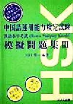 川口栄一(著者)販売会社/発売会社：KJA出版/ 発売年月日：1999/03/31JAN：9784900949096／／付属品〜CD1枚付