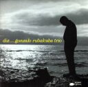 【中古】 【輸入盤】Diz/ゴンサロ・ルバルカバ