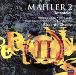 【中古】 【輸入盤】Symphony 2： Resurrection ／ Totenfeier／GustavMahler（作曲）,RiccardoChailly（指揮）,PetraLang（MezzoSoprano）,AmsterdamCon