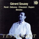 【中古】 【輸入盤】Souzay Sings/G?rardSouzay(Baritone),ClaudeDebussy(作曲),ErnestChausson(作...