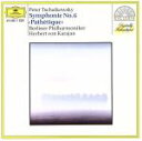 【中古】 【輸入盤】Tchaikovsky： Symphony No．6 ＆quot；Pathetique＆quot；／PyotrIl’yichTchaikovsky（作曲）,HerbertvonKarajan（指揮）,BerlinPhil