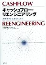 ジェームスサグナー(著者),土井秀生(訳者),ゲレゲン由樹子(訳者)販売会社/発売会社：ピアソンエデュケーション/ 発売年月日：1999/12/20JAN：9784894716209